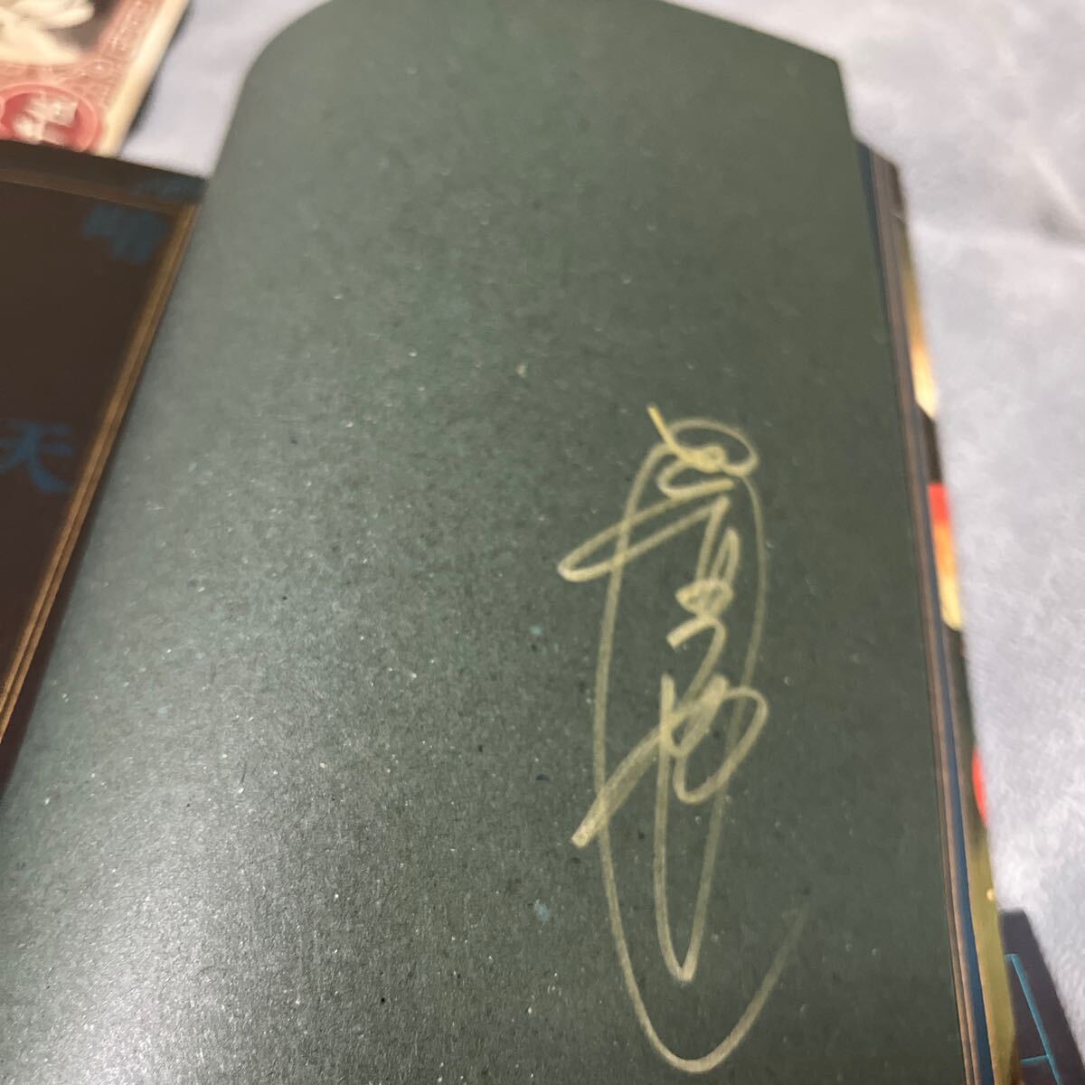 【署名本/初版/カード付き】壺也『暗天街綺想夜曲』実業之日本社 帯付き サイン本 Autographed 簽名書 Tsubonari Antengai Gensou Kirokuの画像2