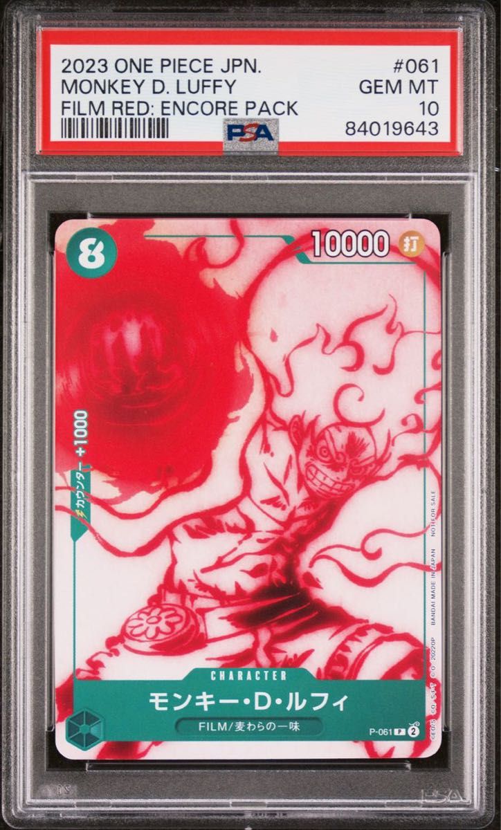 8連番PSA10】ワンピース アンコールパック プロモ 特典 8連番PSA10】ワンピース アンコールパック プロモ 特典