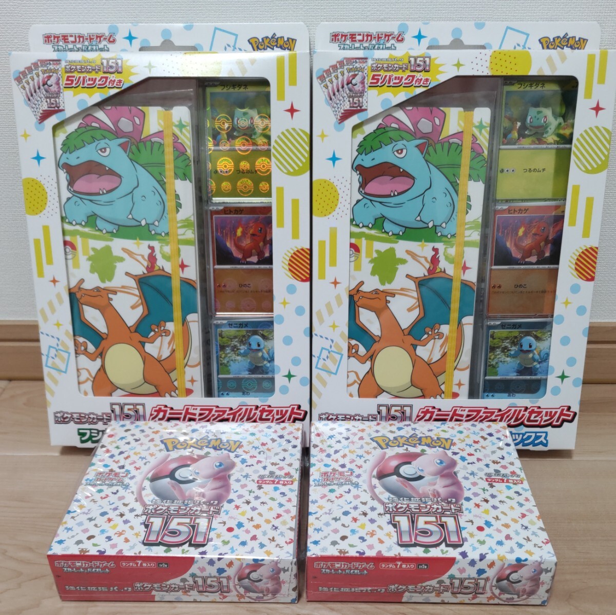 【未開封品】 ポケモンカード151 シュリンク付き 2ボックス カードファイルセット 2個 / ポケカ 151 マスターボール_画像1