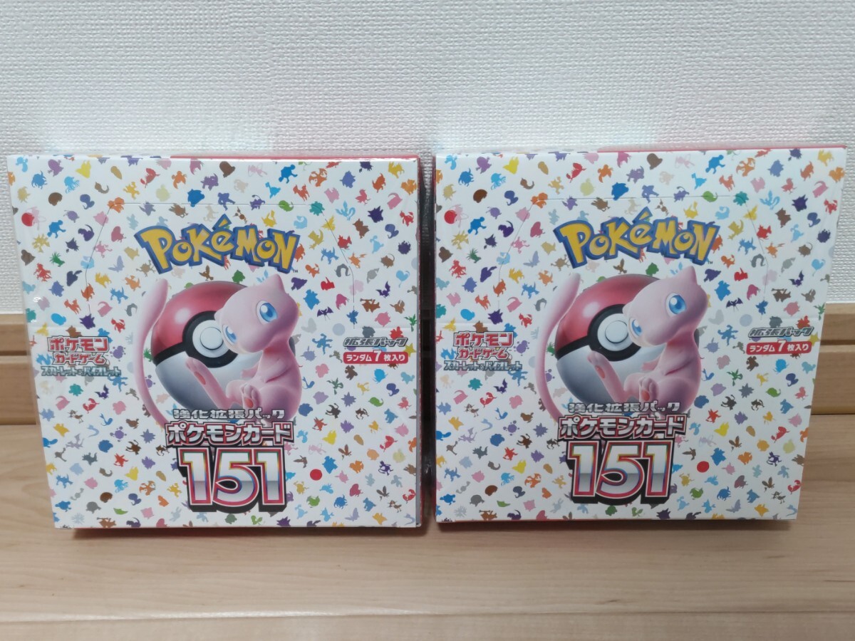 【未開封品】 ポケモンカード151 シュリンク付き 2ボックス カードファイルセット 2個 / ポケカ 151 マスターボール_画像2