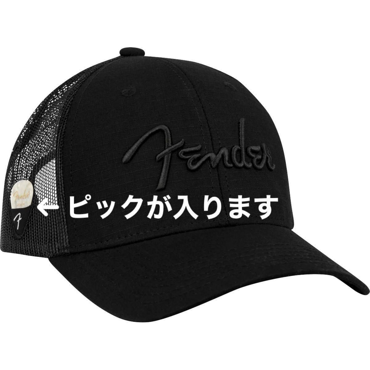 Fender Snap Back Pick Holder Hat Black フェンダー キャップ  スナップバック フリーサイズ