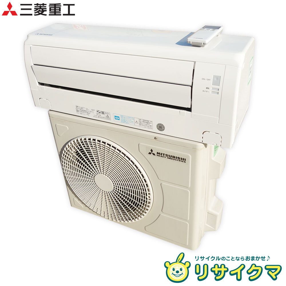 【中古】M△即決 三菱重工 ルームエアコン 2018年 2.2kw ～8畳 ビーバーエアコン 標準モデル コンパクトタイプ SRK22TW (32923)