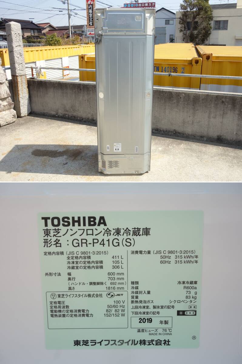 [ used ]KV Toshiba refrigerator 411L 5-door automatic icemaker most middle vegetable . width 60cm VEGETA Vegeta silver GR-P41G (27294)