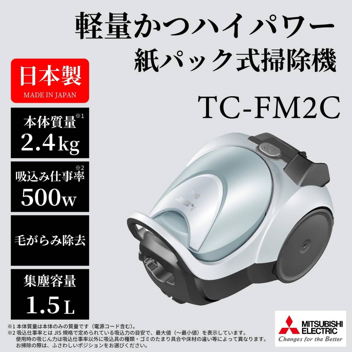 三菱 TC-FM2C-A　Be-K シャイニーブルー 紙パック掃除機 小型 軽量 自走式パワーブラシ からみにくい 日本製　1年保証付　極上#4　送料無料_画像2