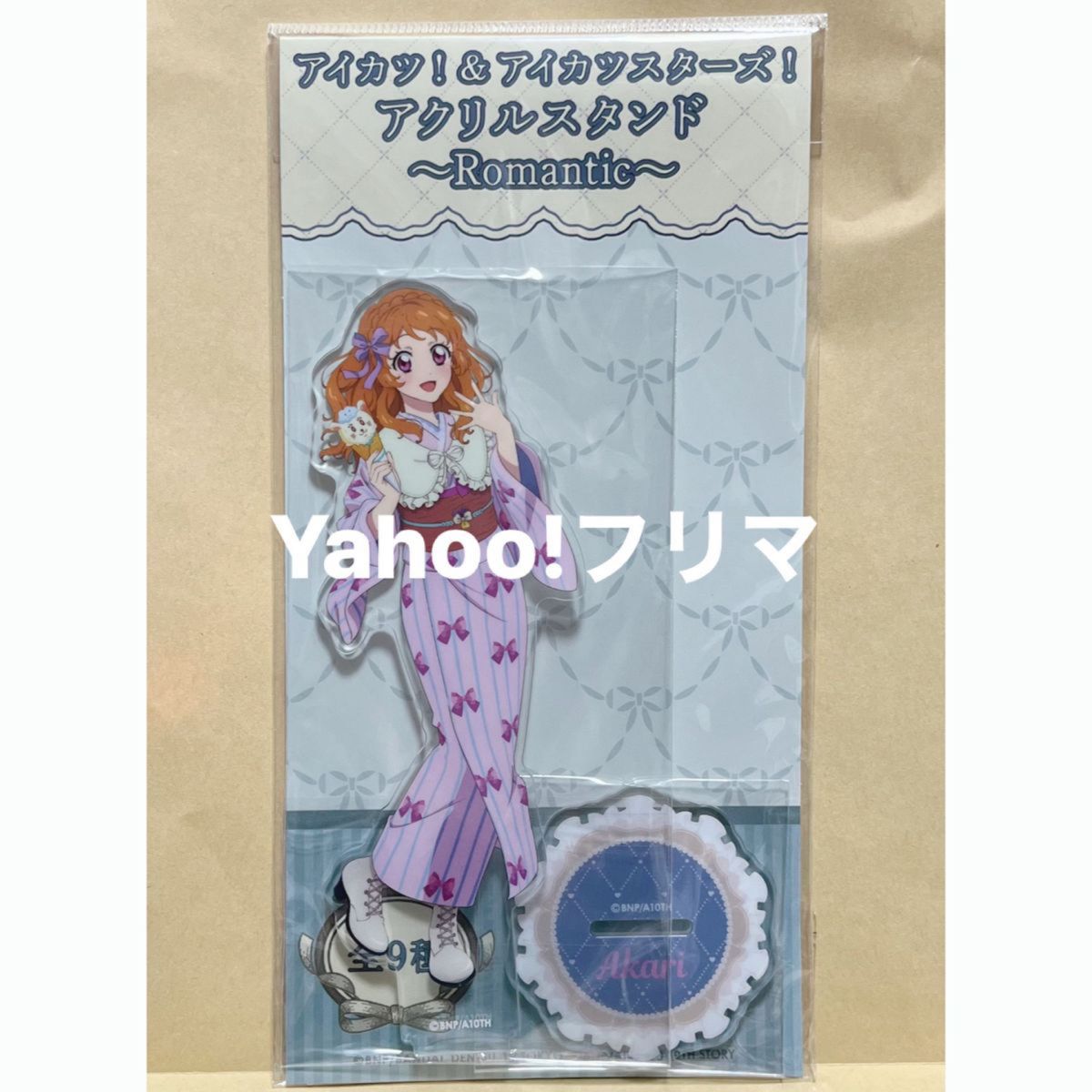 アイカツ アクリルスタンド 大空あかり|Yahoo!フリマ(旧PayPay アイカツ アクリルスタンド 大空あかり|Yahoo!フリマ(旧PayPay