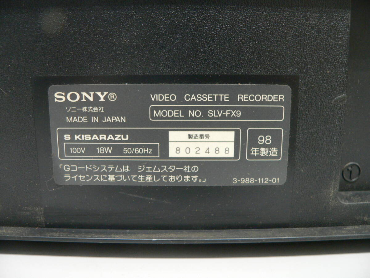 #3720 SONY ビデオデッキ SLV-FX9 簡易動作確認済 リモコンなしの画像6