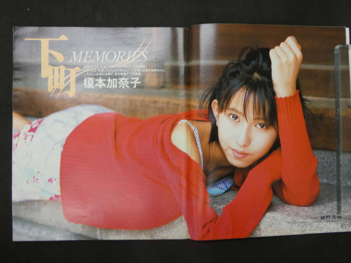 アップトゥボーイ 1999年2月号 通巻99号 遠藤久美子 鈴木あみ 平成11年 ワニブックスの画像3