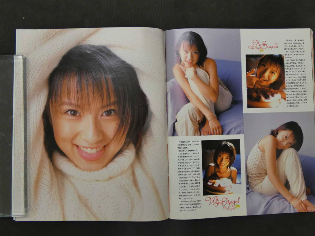 アップトゥボーイ 1999年2月号 通巻99号 遠藤久美子 鈴木あみ 平成11年 ワニブックスの画像6