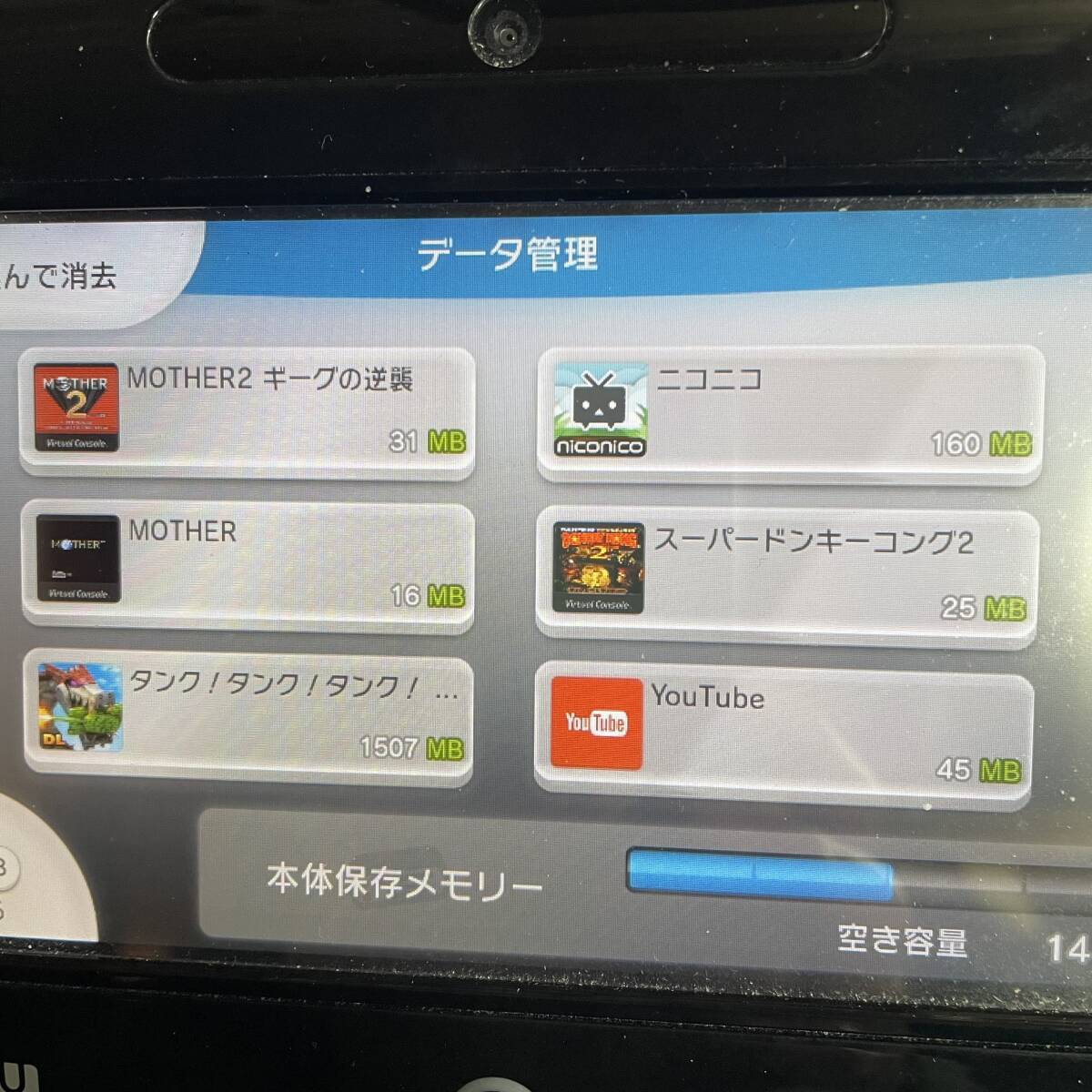 wiiu 本体のみ 32GB ダウンロードソフト16本内蔵 ニンテンドー 任天堂 Nintendo 匿名発送_画像7