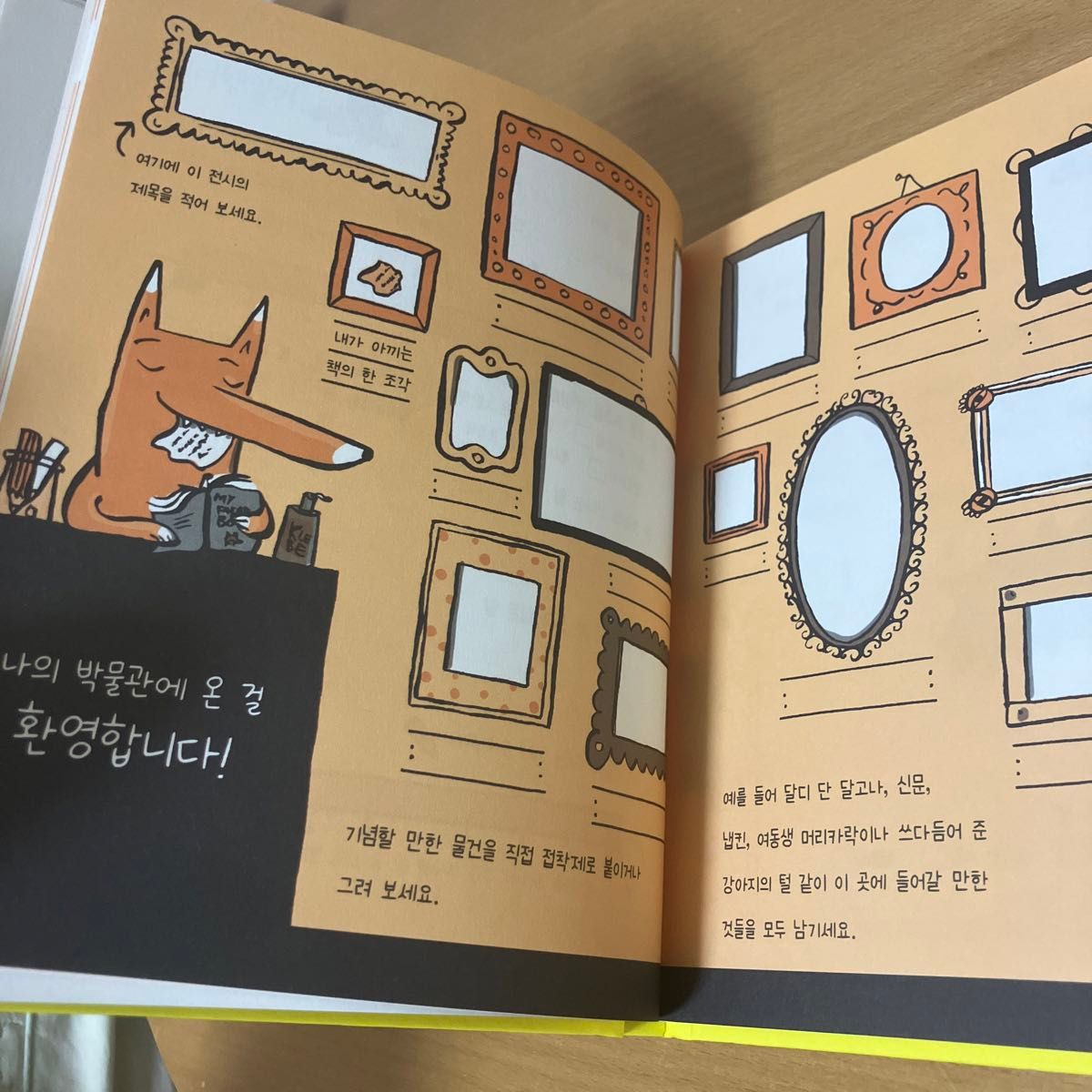 韓国語　児童書２冊＋旅行日記　本を食べるキツネシリーズ