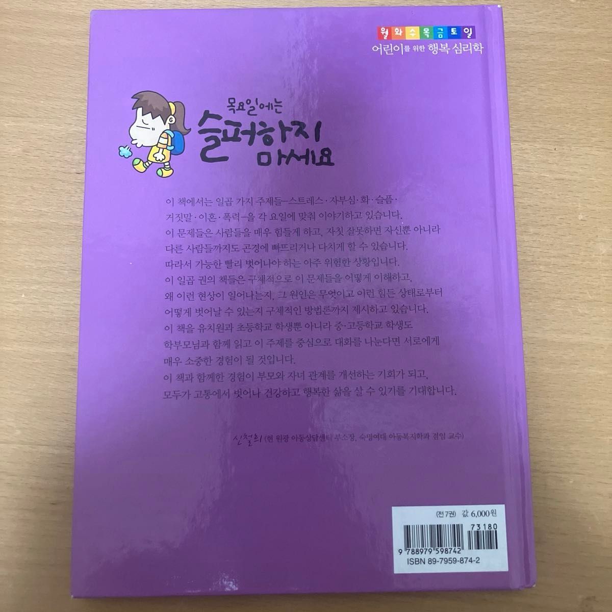 韓国語　児童書２冊セット