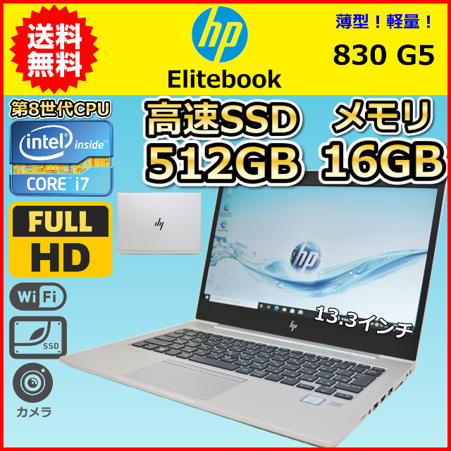  laptop Windows11 used high-spec no. 8 generation Core i7 memory 16GB SSD512GB HP Elitebook 830 G5 13.3 -inch camera Windows10