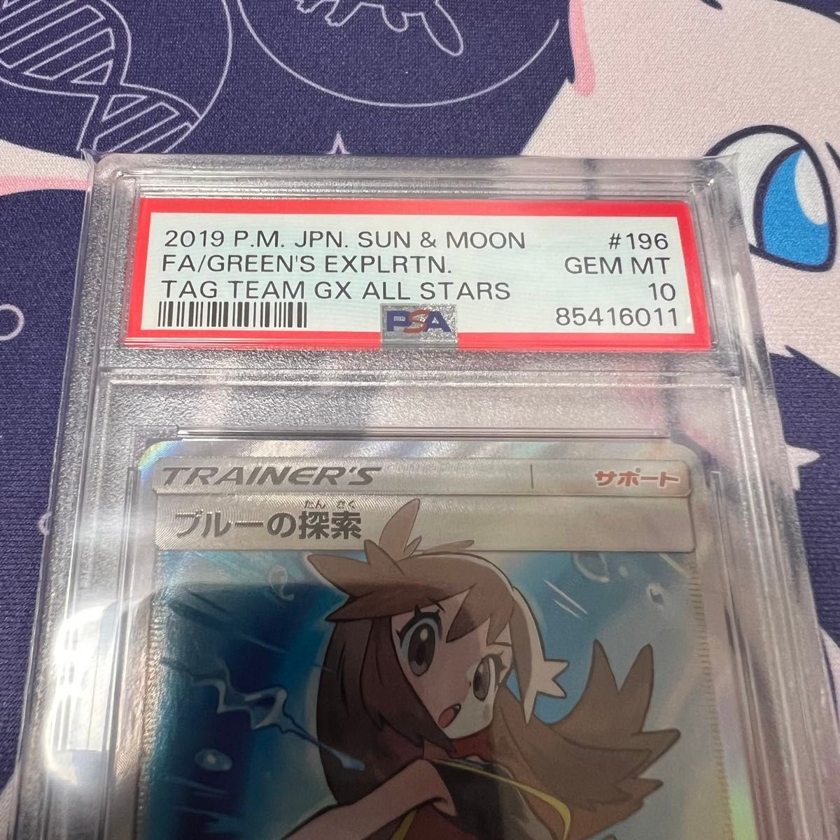 ブルーの探索 PSA10|Yahoo!フリマ(旧PayPayフリマ) ブルーの探索 PSA10|Yahoo!フリマ(旧PayPayフリマ)