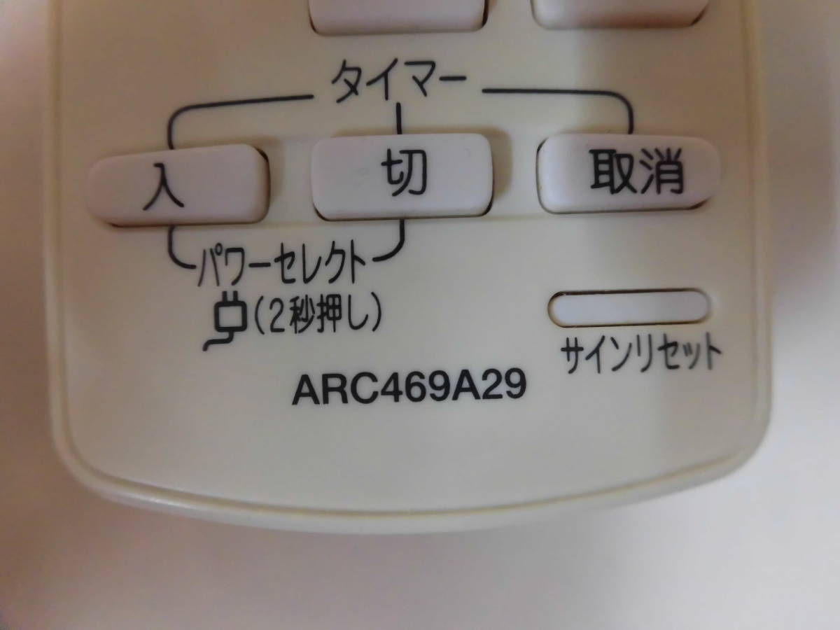 【 即決 】 ダイキンAC用リモコン ARC469A29_画像4