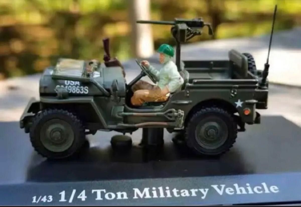 第二次世界大戦 アメリカ軍1/4t ミリタリー Jeep 完成品模型　1/43スケースル　米軍ジープ　WILLYS MB
