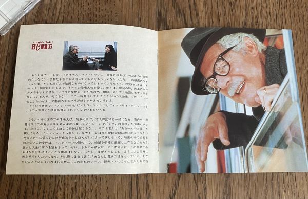 【サントラCD】みんな元気 エンニオ・モリコーネ【SLC旧規格・廃盤】ENNIO MORRICONE ニューシネマパラダイス ジョゼッペ・トルナトーレの画像8