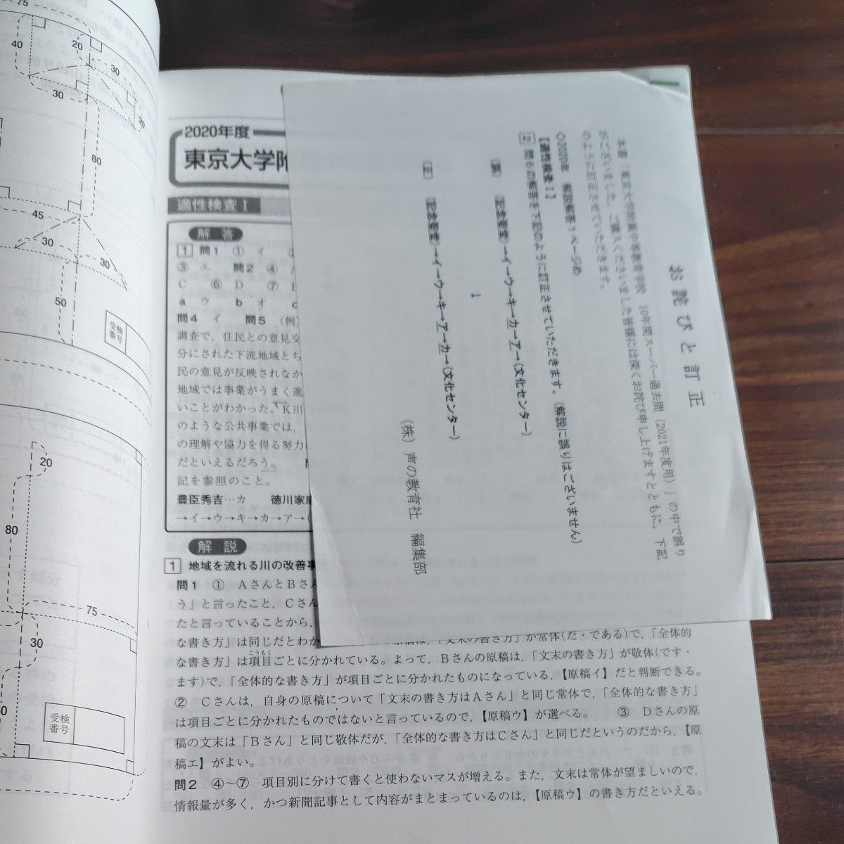 Usami様 160東京大学附属中等教育学校 2021年度用 10年間スーパー過去問 (声教の中学過去問シリーズ)桜修館と２冊