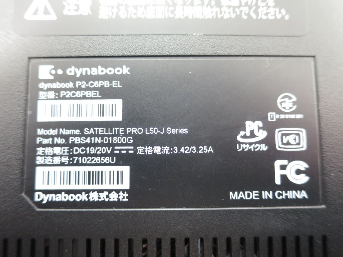 ●●【ジャンク】dynabook P2-C6PB-EL / i5 11世代 / 4GBメモリ / HDDなし / 通電OK・画面表示NG【 中古ノートパソコンITS JAPAN 】_画像10