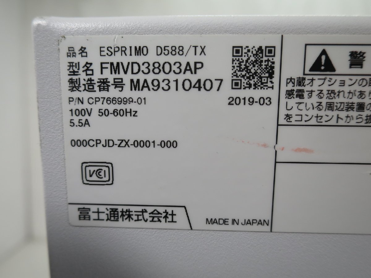 ** Fujitsu FUJITSU ESPRIMO D588/TX / i3-8100 / 16GB память / 1TB HDD / Windows 11 Home[ б/у настольный персональный компьютер ITS JAPAN ]