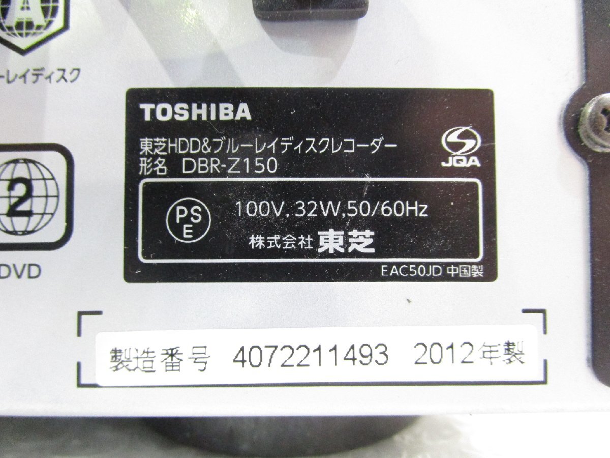 *TOSHIBA Toshiba REGZA Blue-ray recorder DBR-Z150 HDD/1TB 2 number collection same time video recording 2012 year made remote control attaching w32213