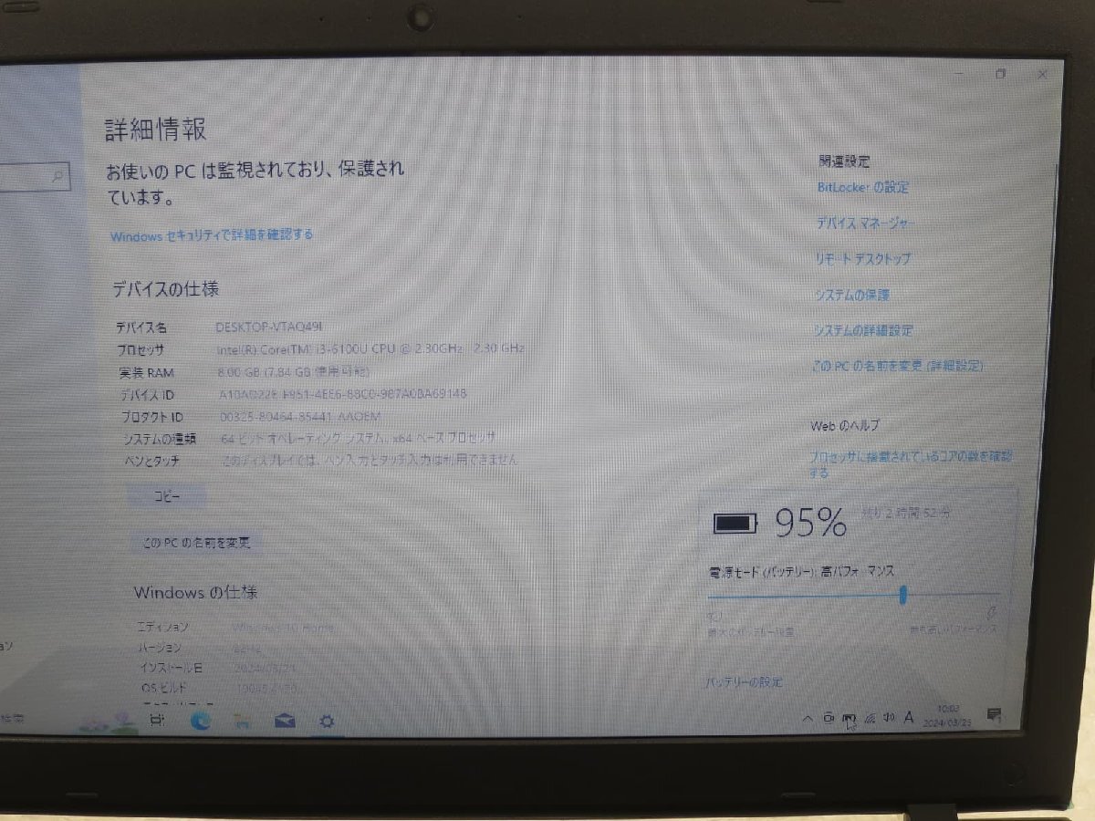 ●●【難あり】東芝 TOSHIBA dynabook T45/VRD / i3-6100U / 8GBメモリ / 1TB HDD / 15.6型 / Windows 10 Home【 ITS JAPAN 】_画像2