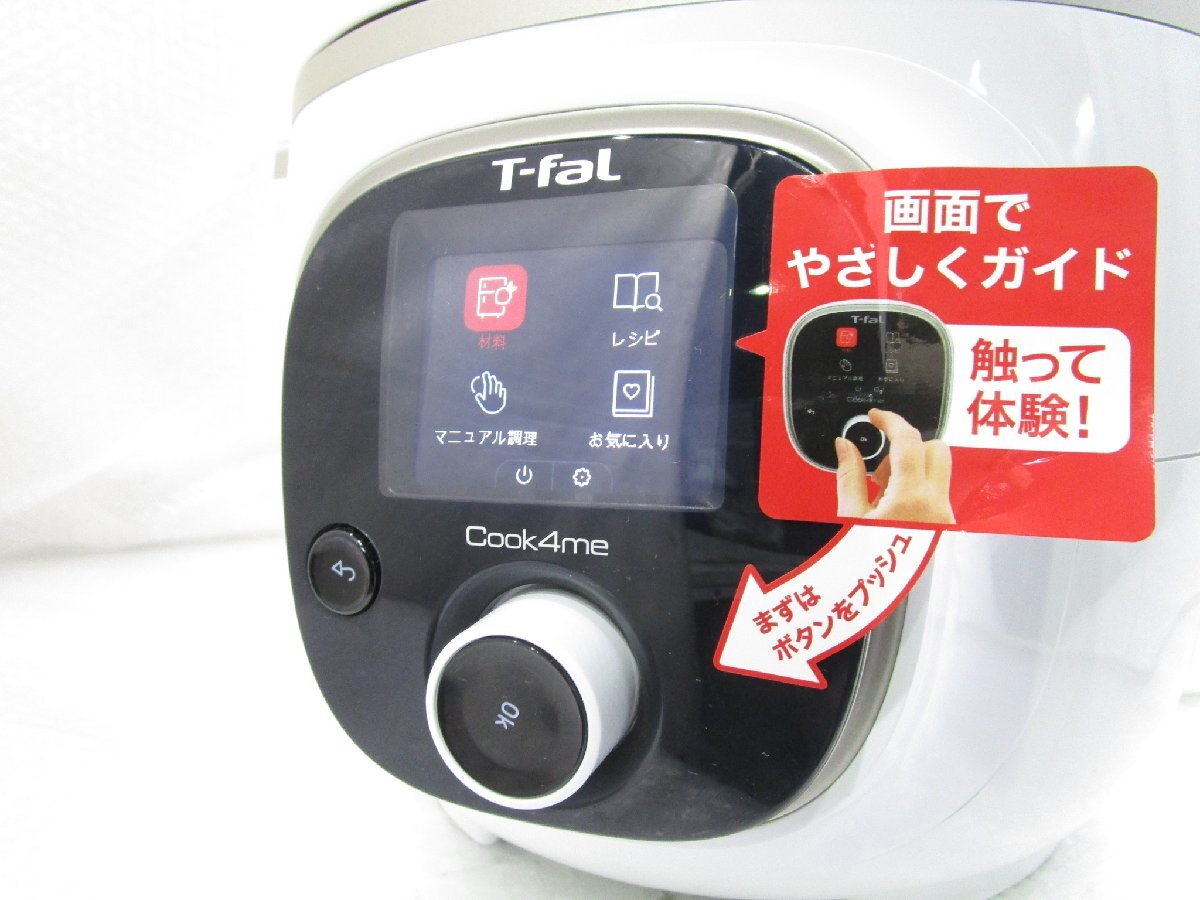 ◎未使用 T-fal ティファール クックフォーミー 6L 圧力鍋 250レシピ内蔵 無水調理 CY8711JP 欠品あり 展示品 w32511_画像3