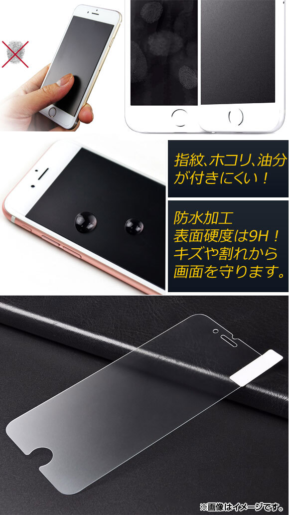 iPhone 液晶保護ガラスフィルム マットタイプ 前面 強度9H 指紋が付きにくい！ iPhone4/4s AP-MM0038_画像3