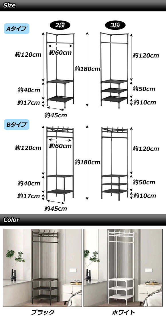ハンガーラック Aタイプ 3段 ステンレス製 スペースの有効活用に！ 選べる2カラー AP-UJ0955-A3_画像3