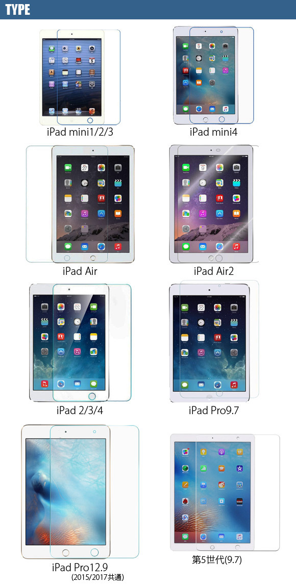 液晶保護ガラス iPadシリーズ 厚さ約0.3mm 表面硬度9H 2/3/4/Airなど AP-TH619_画像3