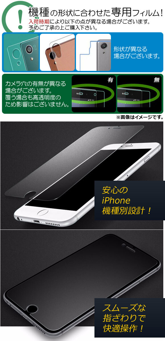 iPhone 液晶保護ガラスフィルム マットタイプ 前面 強度9H 指紋が付きにくい！ iPhone4/4s AP-MM0038_画像2