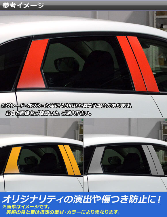 AP ピラーステッカー カーボン調 マツダ CX-3 DK系 前期/後期 2015年02月～ AP-CF3368 入数：1セット(6枚)_画像2