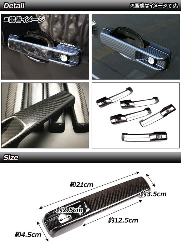ドアハンドルカバー メルセデス・ベンツ Gクラス W463 G63,G350,G550 MC後 2018年～ マーブルブラック カーボンファイバー製_画像2