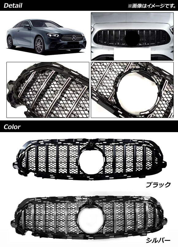 フロントグリルカバー メルセデス・ベンツ Eクラス W213 E200/E300/E320 後期 カメラ装着車対応 2020年～ ブラック ABS樹脂製 カメラホー…_画像2