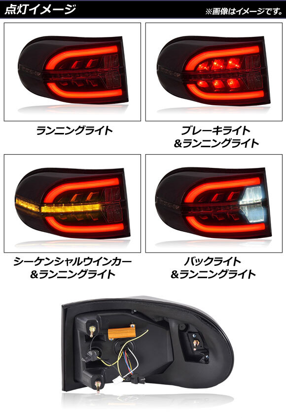 LEDテールランプ トヨタ FJクルーザー GSJ15W 2010年12月～2018年01月 スモーク シーケンシャルウインカー連動_画像2