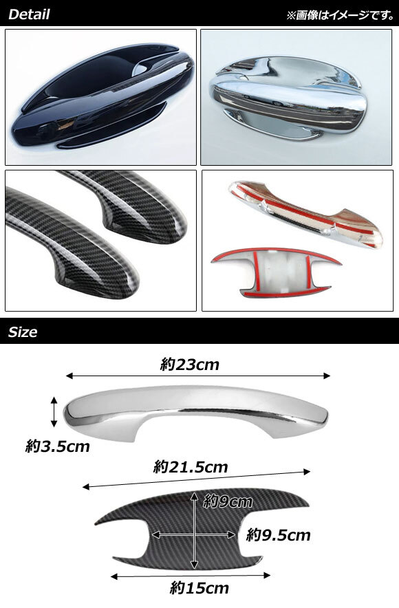 ドアハンドルカバーセット メルセデス・ベンツ Cクラス W206 C180,C200,C220,C260,C300 ブラックカーボン ABS樹脂製_画像2