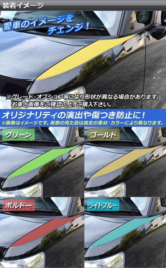 AP ボンネットサイドステッカー カーボン調 ホンダ N-BOX/+/カスタム/+カスタム JF1/JF2 前期/後期 2011年12月～ AP-CF566_画像2