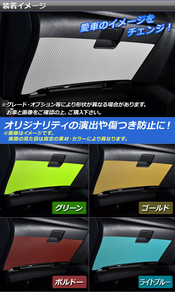 AP ダッシュパネルステッカー カーボン調 ホンダ フィット/ハイブリッド GK系/GP系 前期/後期 2013年09月～ AP-CF2352_画像2