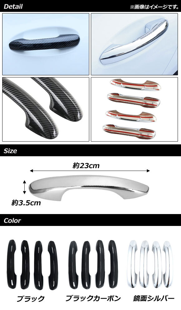 ドアハンドルカバー メルセデス・ベンツ Cクラス W206 C180,C200,C220,C260,C300 2021年07月～ ブラックカーボン ABS樹脂製_画像2