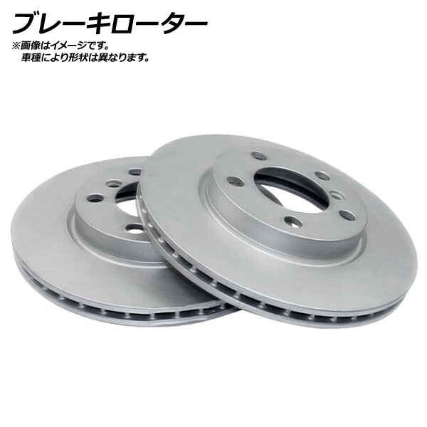 ブレーキディスク トヨタ エスティマ エミーナ/ルシーダ CXR11G,CXR21G,TCR11G,TCR21G ABS無 Rear DRUM 1992年01月~1996年08月 フロント