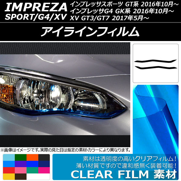 AP アイラインフィルム クリアタイプ スバル インプレッサ スポーツ/G4/XV GT/GK系 2016年10年～ AP-KL001 入数：1セット(2枚)_画像1