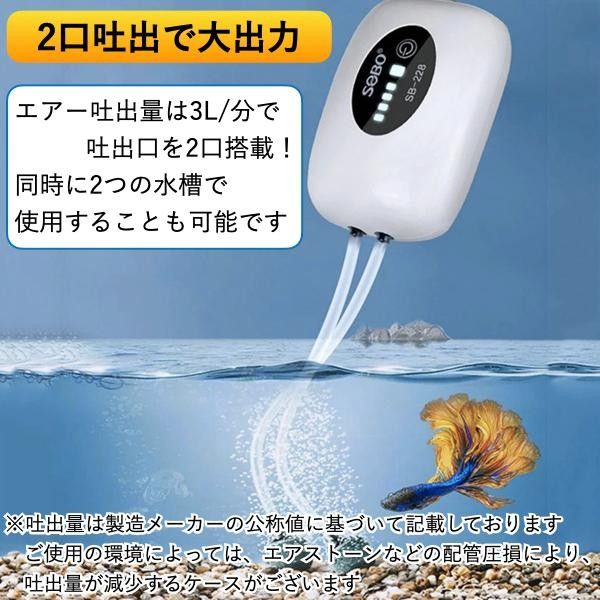 エアーポンプ 水槽ポンプ 小型 電池内蔵4800mAh 酸素提供 2口搭載 USB充電 軽量 #228