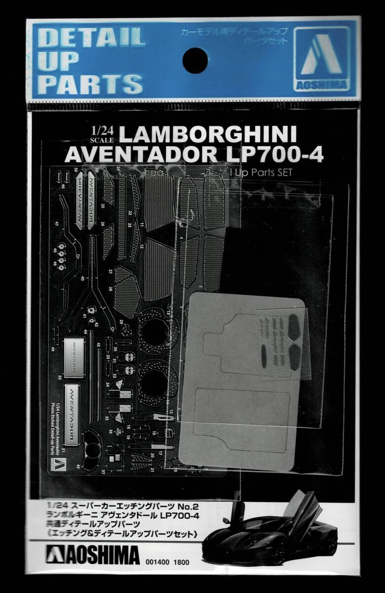 @ б/у распроданный модель . Aoshima 1/24 Lamborghini Aventador LP700-4 общий ti tail выше детали искусство гравировки Aventador 