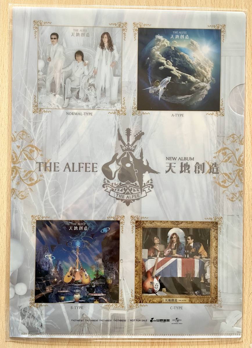 THE ALFEE★A4 クリアファイル（天地創造）_画像2