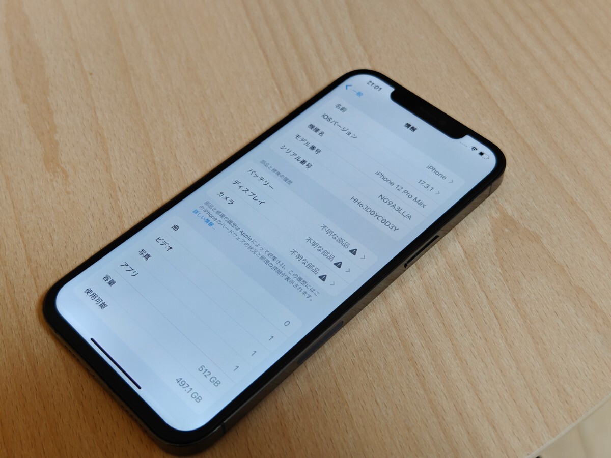 iPhone12 pro max 512GB 美品 SIMフリー Dual-SIM_画像2