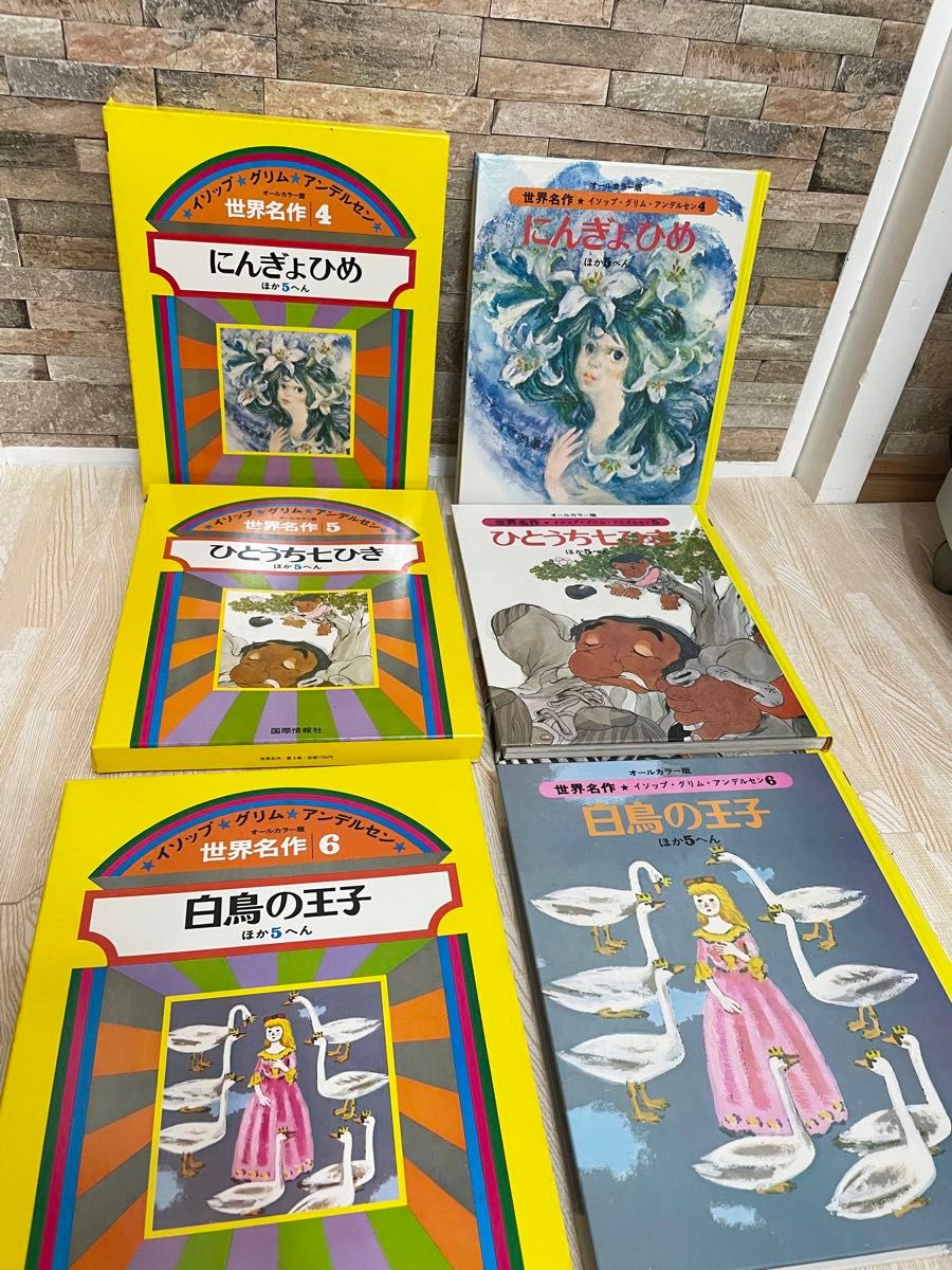 世界名作絵本 18巻セット売り|Yahoo!フリマ(旧PayPayフリマ) 世界名作絵本 18巻セット売り|Yahoo!フリマ(旧PayPayフリマ)