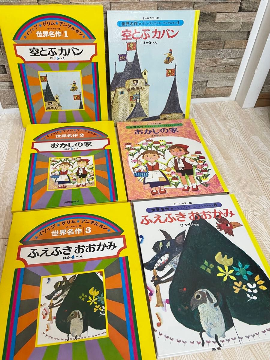 世界名作絵本 18巻セット売り|Yahoo!フリマ(旧PayPayフリマ) 世界名作絵本 18巻セット売り|Yahoo!フリマ(旧PayPayフリマ)