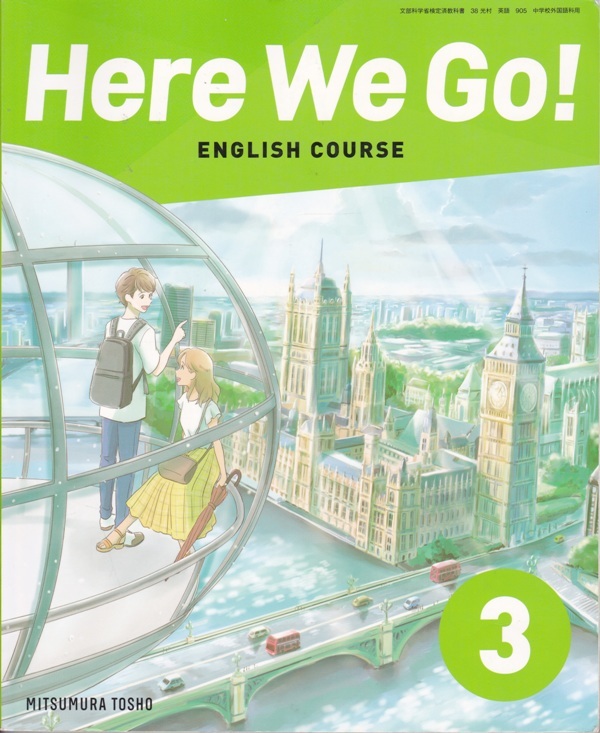 中学教材【Here We Go! ENGLISH COURSE 3】MITSUMURA TOSHO_画像1