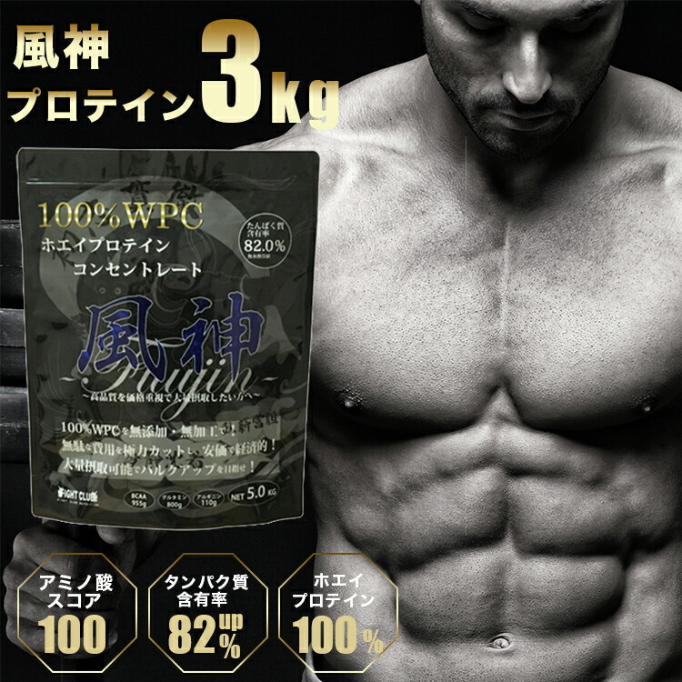  domestic production * whey protein 3kg* manner god protein * no addition * the lowest price challenge * free shipping *FIGHT CLUB* new goods 