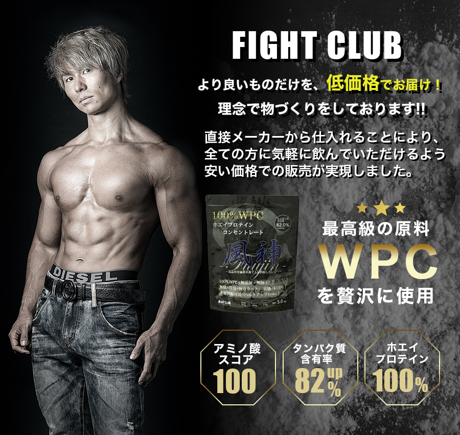 国産★ホエイプロテイン3kg★風神プロテイン★無添加★送料無料★ＦＩＧＨＴ ＣＬＵＢ★新品★最安値挑戦