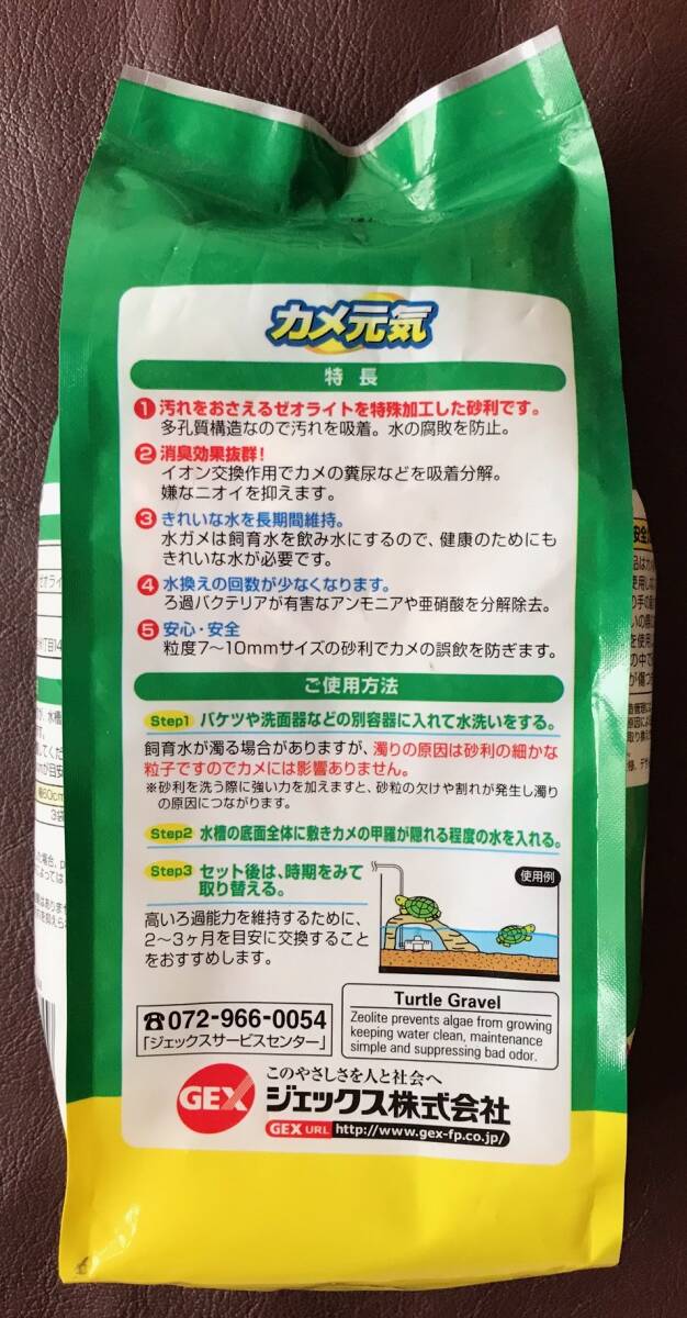 10 jpy ~ unopened goods SUDO(sdo-) turtle. sand Ca* calcium . supply .... robust . turtle .... gravel / GEX(jeks) turtle origin .* smell dirt . suppress gravel 